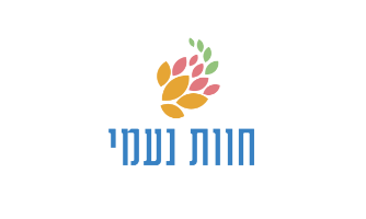 חוות נעמי בורוכוב גבעתיים