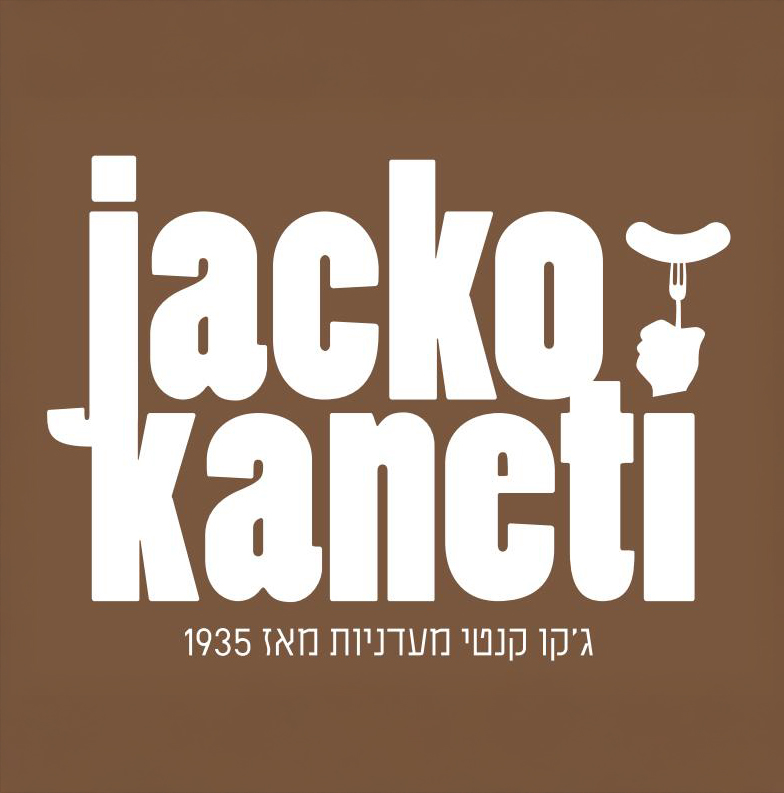 ג'קו קנטי בית לחם ירושלים